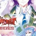 Ác Mộng Cấm Chỉ Lệnh