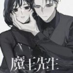 Ác Quỷ Tiên Sinh Có Chút Kì Lạ