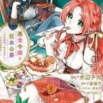 Ác thực Tiểu thư và Cuồng huyết Công tước (Akujiki Reijou to Kyouketsu Koushaku)