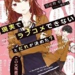 Ai Dám Bảo Tôi Không Thể Tạo Nên Một Câu Chuyện Hài Lãng Mạn Ngoài Đời Thực?