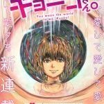 Aishiteimasu, Kyouko-san.