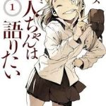 Ajin-Chan Wa Kataritai