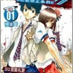 AKB49 - Renai Kinshi Jourei