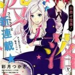 Albert Ke no Reijou wa Botsuraku wo go Shomou desu