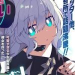 Alma-chan wa Kazoku ni Naritai