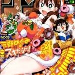 Amano Megumi wa Suki Darake!