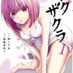 Anh Đào Tẩm Độc