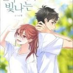 Ánh Nắng Rực Rỡ