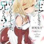 Anh nghĩ chỉ cần chuyển sinh là thoát được em sao, Anh hai?