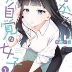 Anh quản lý và cô phục vụ ngây thơ vô số tội