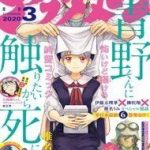 Aono-Kun Ni Sawaritai Kara Shinitai