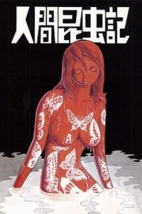 Nhân Gian Côn Trùng Ký