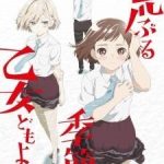 Araburu Kisetsu no Otomedomo yo.