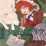 Aria Trong Rừng Sồi