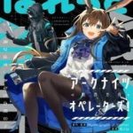 Arknight: Operators !