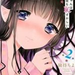 Aroma-chan wa Konya mo Hazukashii