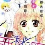 Asami-sensei no Himitsu