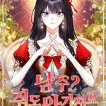 Nam Chính? Cho Cũng Không Thèm!