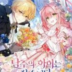 Tôi Không Muốn Có Con Với Nam Chính