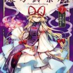 Touhou Suzunaan ~ Linh Nại Am