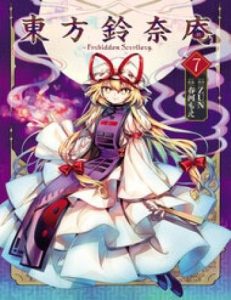 Touhou Suzunaan ~ Linh Nại Am