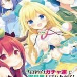 Attouteki Gacha Un De Isekai O Nariagaru!