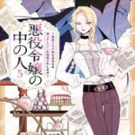 Kẻ Cư Ngụ Bên Trong Ác Nữ