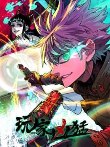 Người Chơi Hung Mãnh