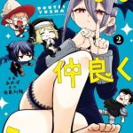 Anh Hùng Muốn Thoát Kiếp Giai Tân