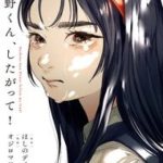 Nghe Lời Tôi Nào Hoshino!