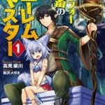 Chuyển sinh thành Golem Master