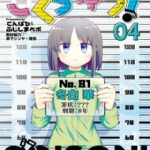 Cuộc Sống Trong Tù