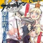 Azur Lane: Queen Order