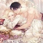 Tôi Chỉ Muốn Ngủ Riêng!