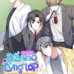 Tôi Đã Bị Đẩy Vào Cùng Lớp Với Những Chàng Trai Điên Rồ