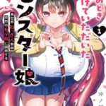 Cô Bé Ấy Là Con Quái Vật Mà Tôi Đã Cứu Lấy Năm Xưa