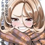 Ponkotsu Fuukiin To Skirt Take Ga Futekisetsu Na Jk No Hanashi