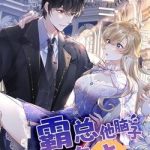 Bá Tổng Không Có Não