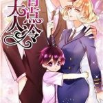 Bà Xã Đại Nhân Thật Lạnh Lùng