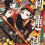 Biến cố Huyết Nguyệt