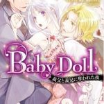 Baby Doll