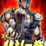 Bắc Đẩu Thần Quyền