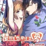 Bác Sĩ Sở Cũng Muốn Yêu