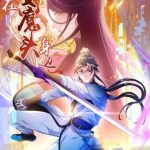 Ở Bên Cạnh Nữ Ma Đầu