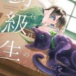 Bạn Cùng Lớp Của Shiraishi-kun