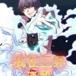 Bán Điện Thoại Xuyên Tam Giới