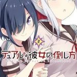 Bạn Gái Đa Nhân Cách