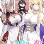 Bản giáo chủ thân bất do kỷ