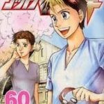 Bàn Tay Thần Sầu Teru