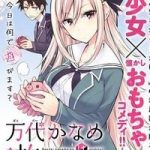 Bandai Kaname wa Asobitai